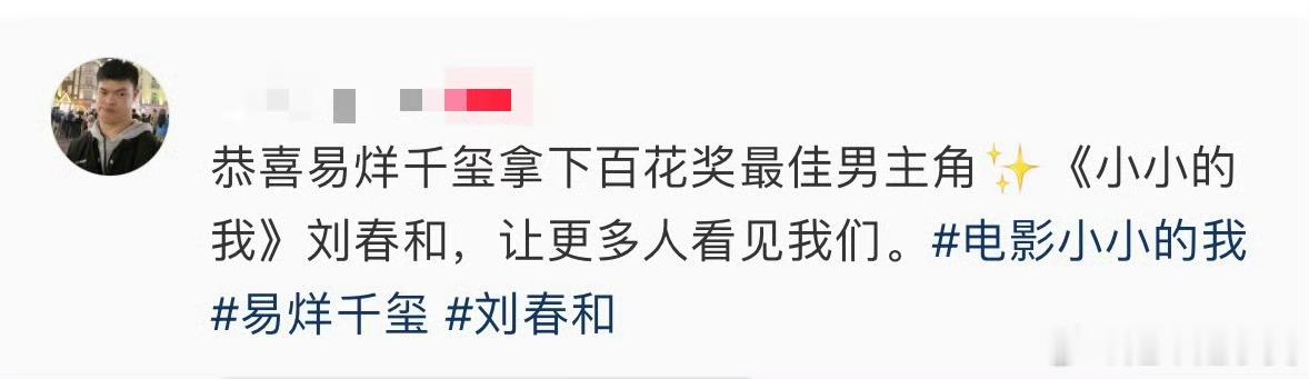 当戏里的角色照进现实，原型的祝福格外有分量。正是用心的演绎，打破很多固...