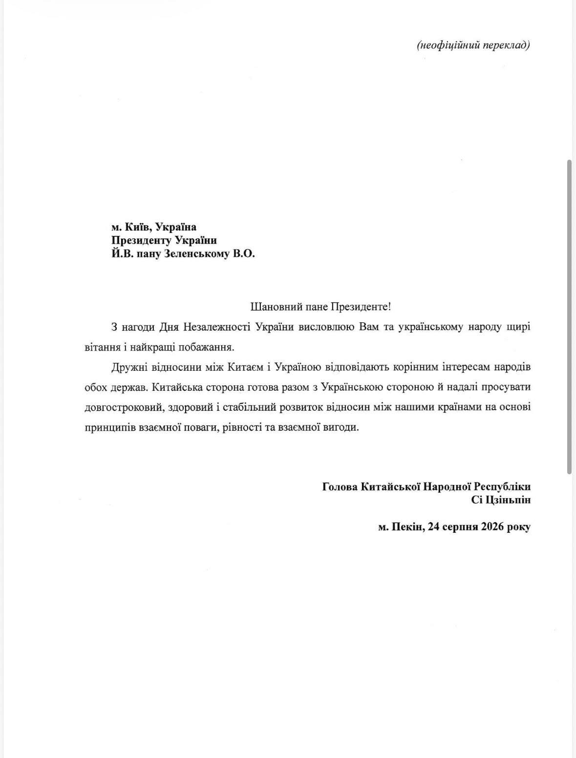 这种领导人之间互相发信，是用一种语言，还是多种语言？ ​​​