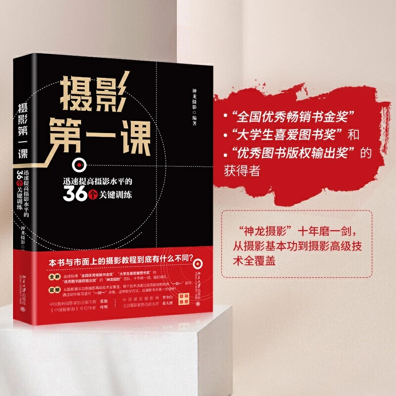 初学者要怎么学摄影？