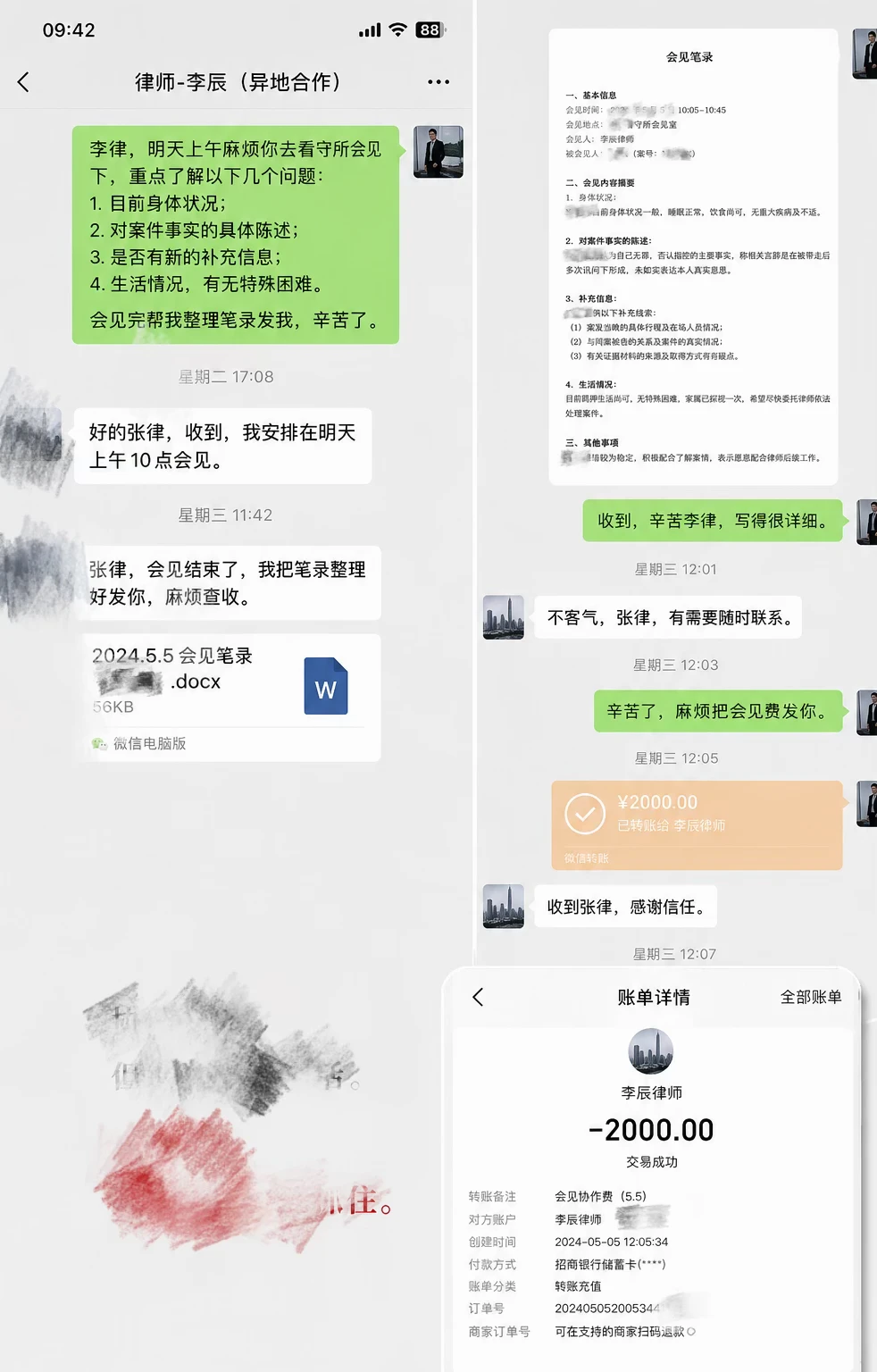 别扯什么专业团队了，刑案牛逼的都是独行侠