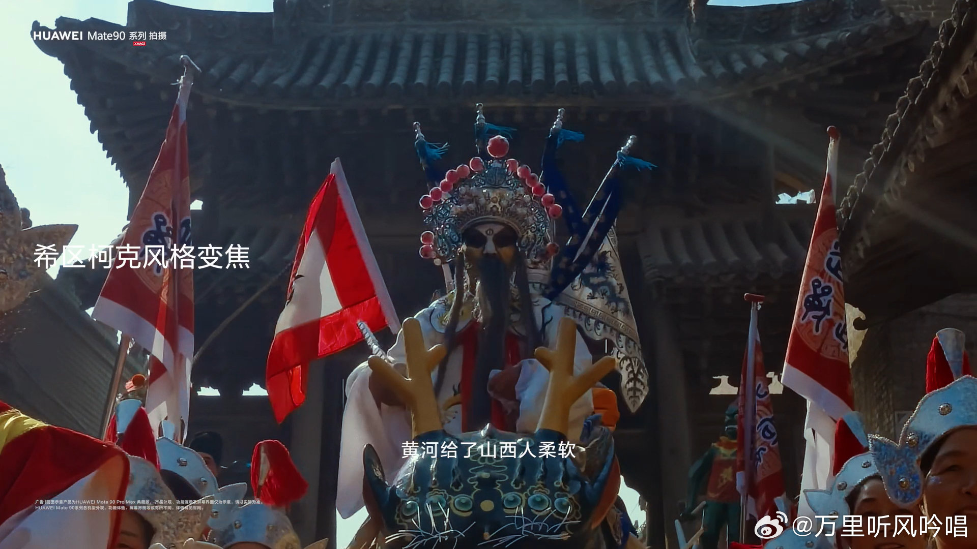 #中国人的生活感真的太鲜活了# 华为Mate 90系列长焦防抖很靠谱，远距离抓拍，人物主体清晰，不容易糊片。#华为Mate90把人拍活了# ​
