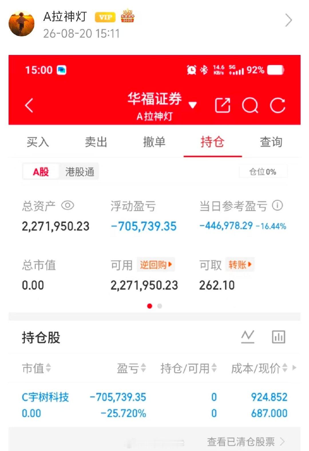 宇树科技，300满减70…[允悲] ​