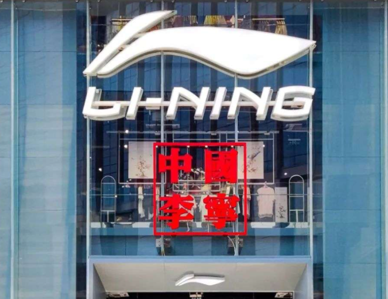安踏，又被截胡了。
 
NBA中国与李宁选择在2026中国赛开打前两天官宣多年合作，独行侠对火箭的澳门赛还没跳球，赞助商的牌桌已经翻了。此前安踏一度在库里争夺战中呼声最高，最终输给了李宁的“品牌共建”方案。
 
这一次NBA中国级别的合作，安踏到底输在哪？
 
10月7日，NBA中国与李宁在澳门正式
