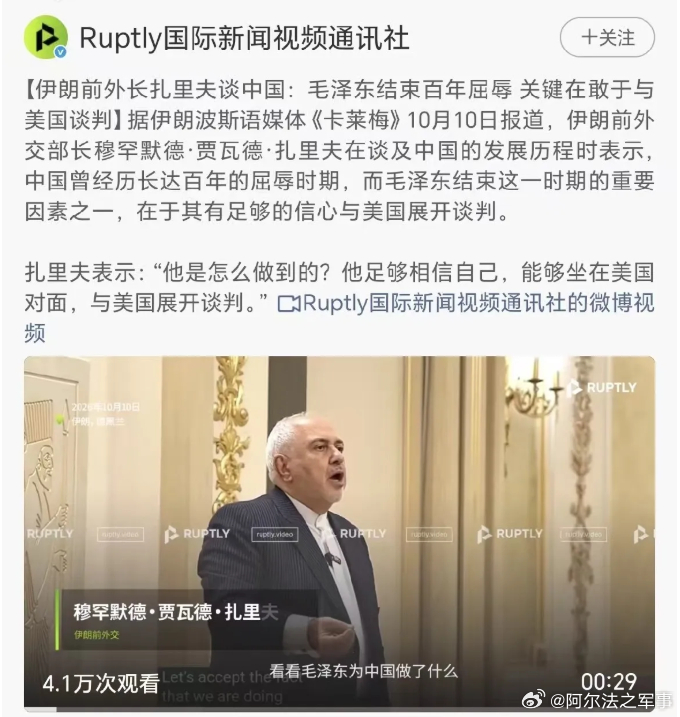 伊朗就是这么看中国，这么看毛主席的，他们怎么能战胜美国呢？教员他老人家战胜美国，怎么是有自信与美国谈判？我们敢于依靠人民群众与美国进行坚决斗争，才是战胜美国的核心原因。
教员他老人家能让美国低头的核心原因，是因为美国不得不低头，不低头就要吃更大的亏。伊朗能与美国坚决斗争吗？能让美 ​
