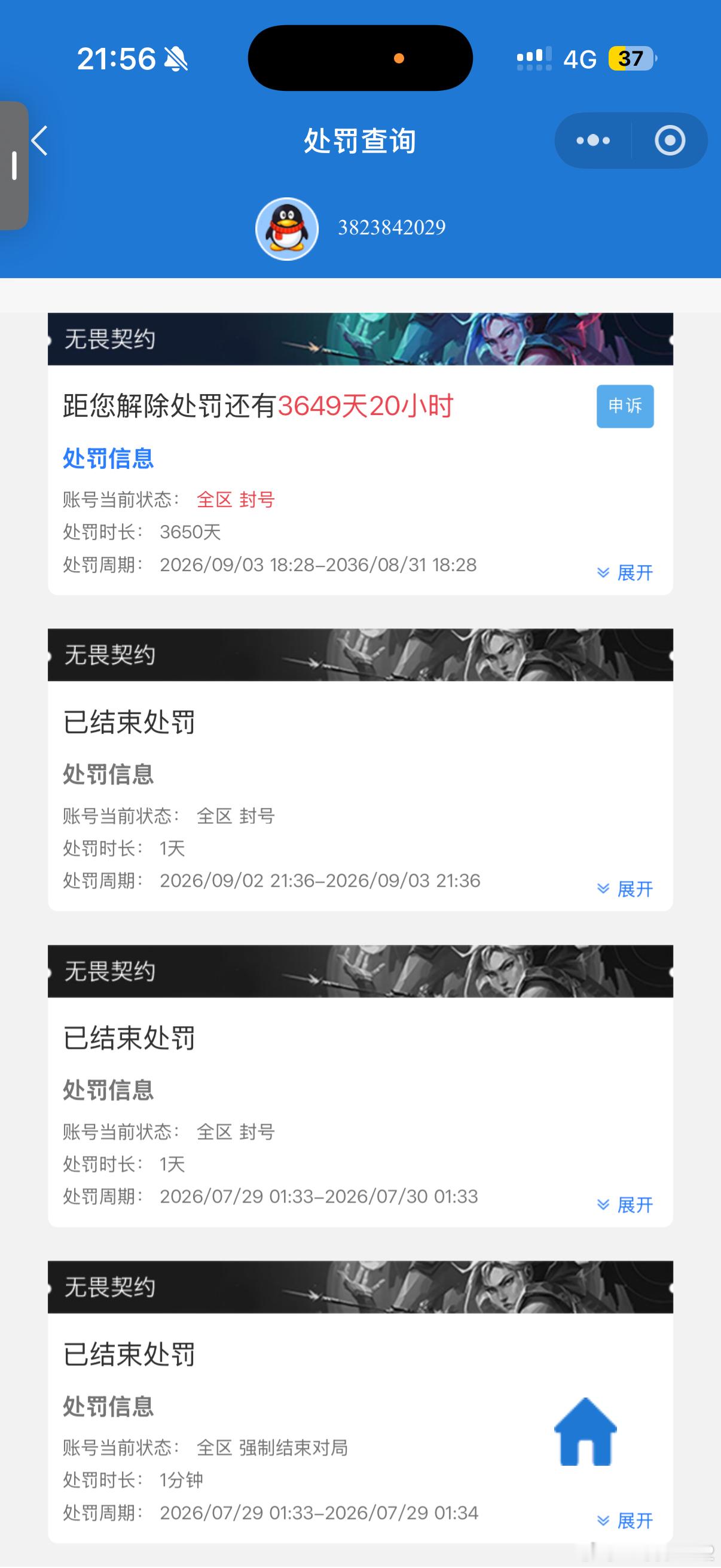#无畏契约误封# 
封禁情况：
2026年9月2日被人盗用滥用账号导致被误封十年
事实说明：
本人从未开挂、使用插件
系他人在外地使用带有外挂的电脑在游玩我的账号导致被 ​
