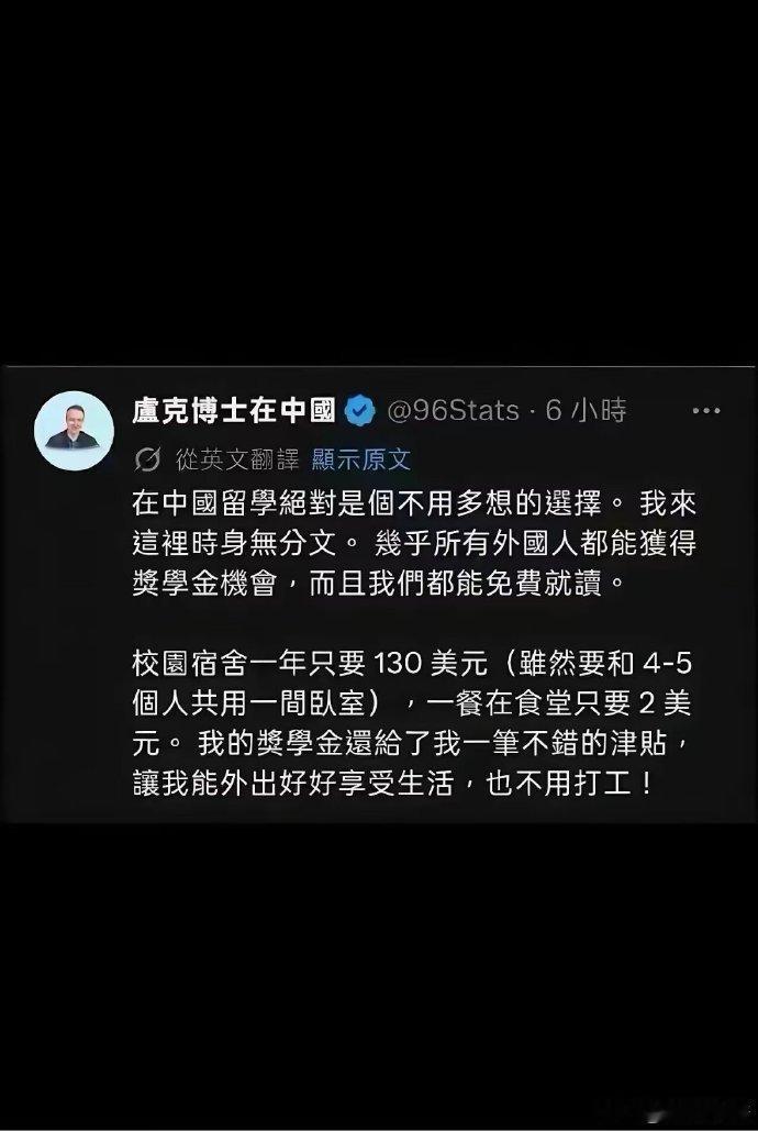 #博主称外国留学生几乎都能拿奖学金#关于外国留学生的待遇问题，让人诟病的远不止可以轻易得到奖学金这一项，而是全方面的超国民待遇，可是让人感到不解的是:尽管外国留学生超国民待遇问题早就让国人怨声载道，但直到目前为止，仍然没有根本性改革,甚至连正式的解释和回应都少有，这是很伤人心的...... ​