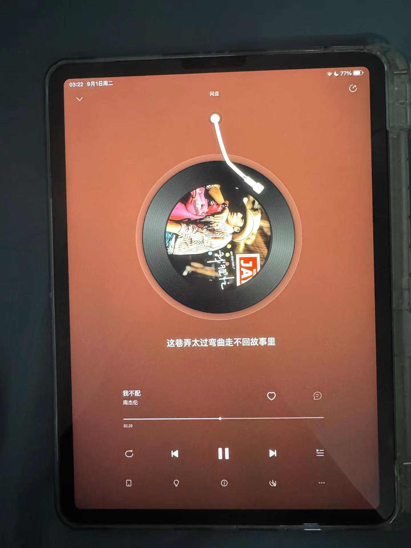 网易云音乐怎么听周杰伦我来教你