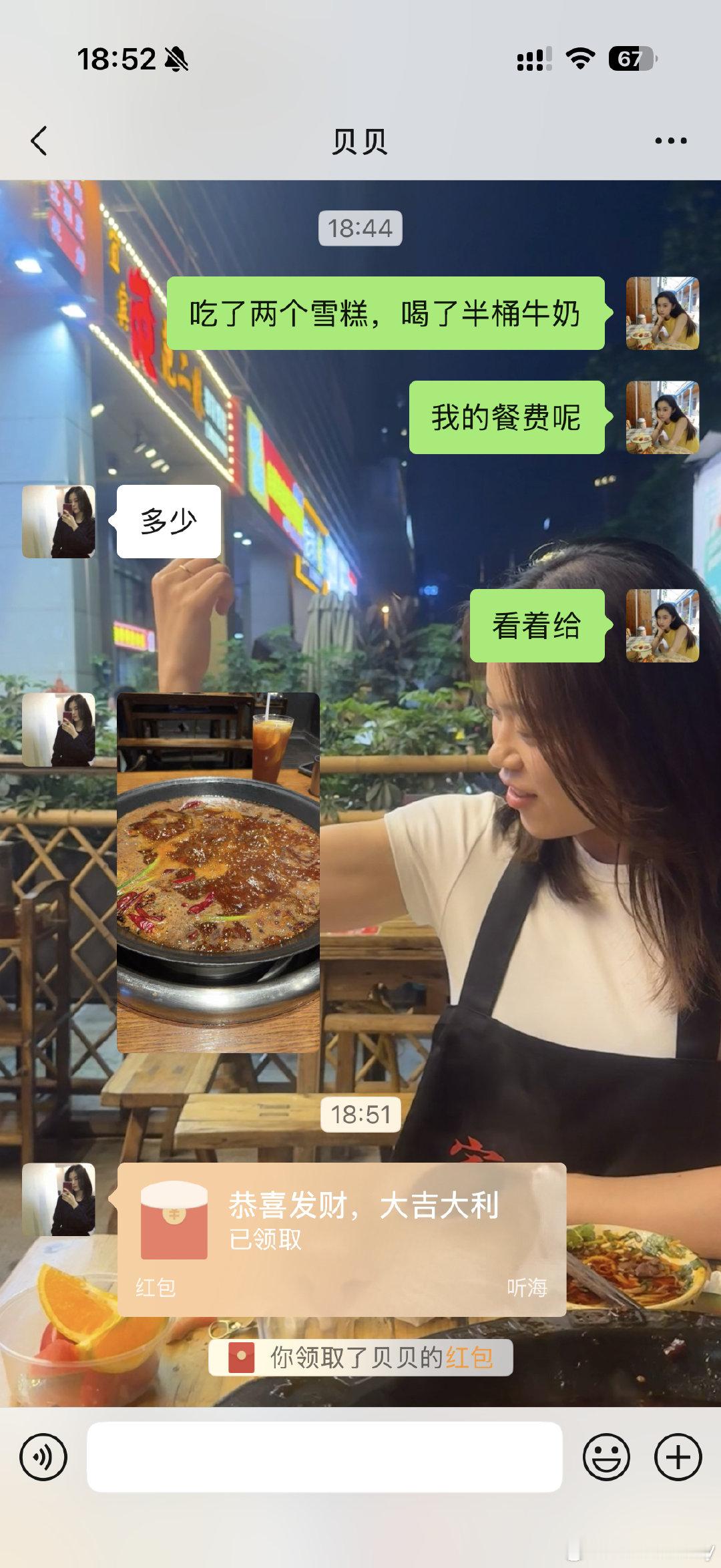 今天当留守儿童[收到] ​