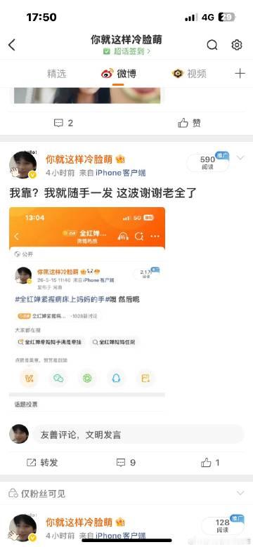 我这个号。。