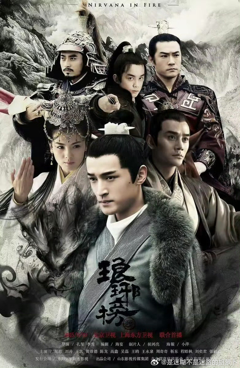 琅琊榜    54集全
主演：胡歌 刘涛 王凯 靳东 吴磊 陈龙 刘奕君 刘敏
夸克🔗见🍎⬇️ ​​​​​