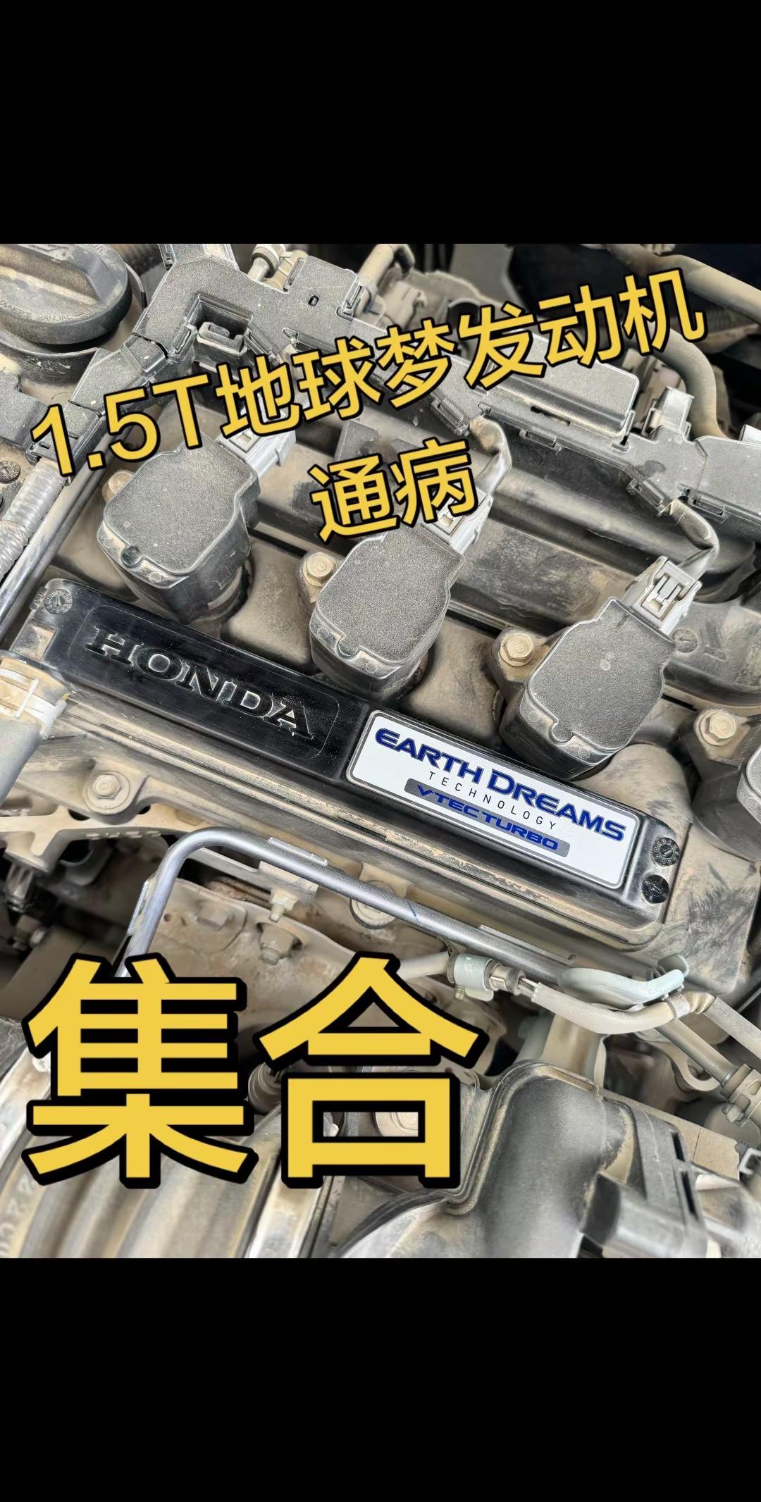 本田思域热门话题 本田vtec发动机 经典发动机