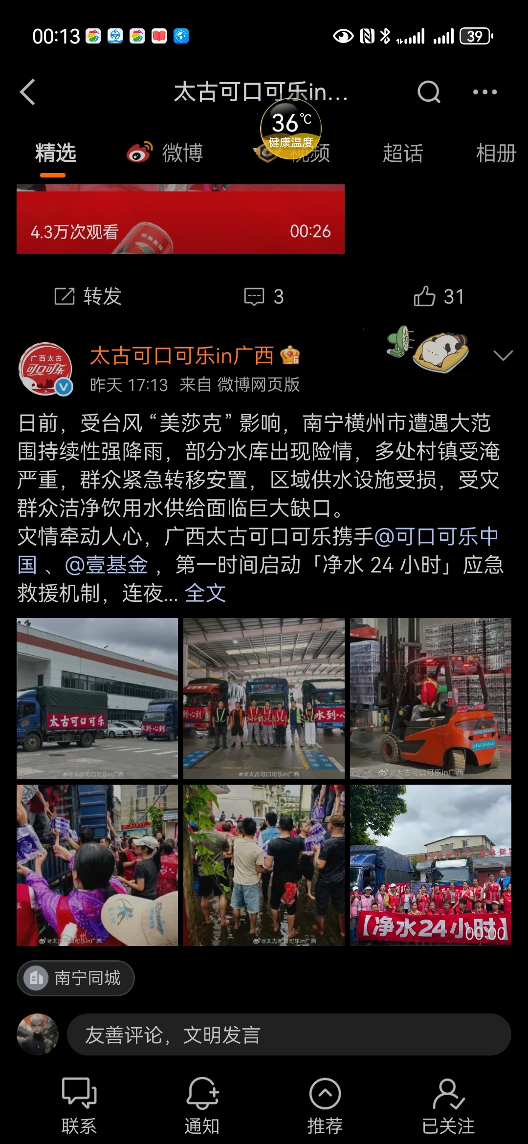 🏆⚽FIFA⚽【合成大赢家！⊙▽⊙】鸭梨🍐👀山大：不存在：欢迎大...