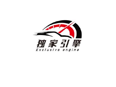 独家引擎声