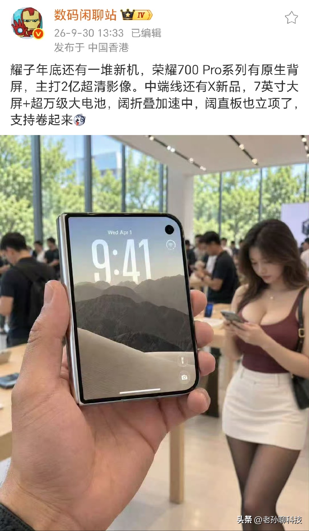 万万没想到，华为不孤单，荣耀阔折叠也来了，电池可能刷新纪录

荣耀也在推进阔折叠和阔直板，预计2027年发布。不同于华为的阔折叠，荣耀应该会在轻薄和电池方面做出不小突破，这也是荣耀折叠屏一贯的优势，有望成为最大电池阔折叠，和华为一起对抗苹果
