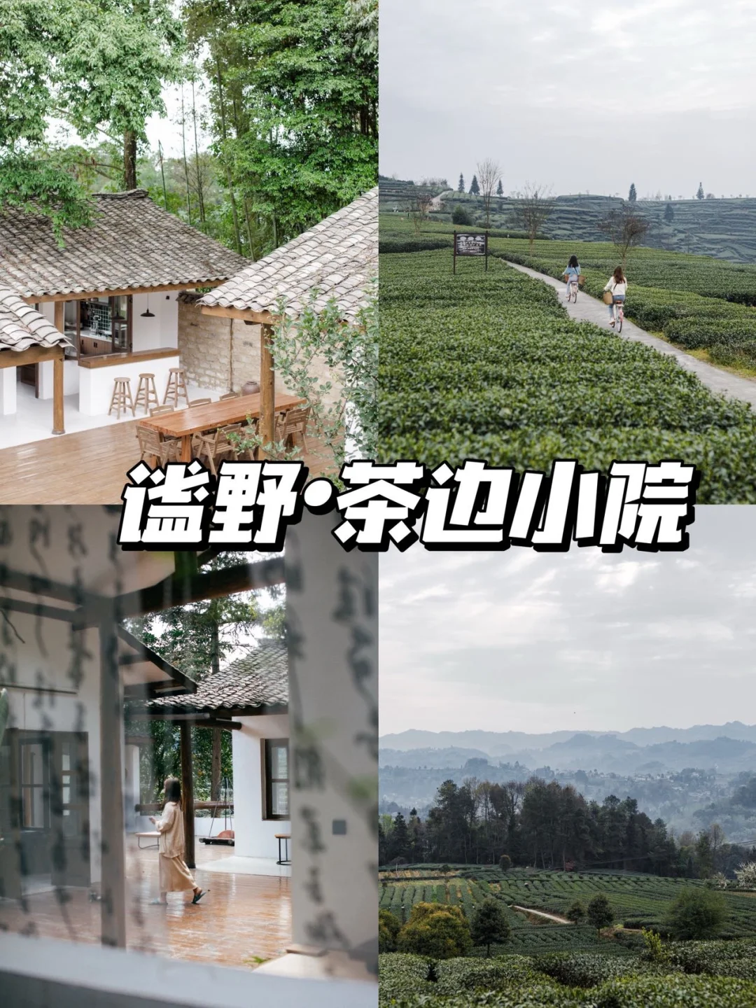 秋冬封神！雅安私汤围炉治愈感直接拉满🍵