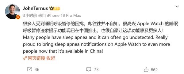 #国行Apple Watch上线睡眠呼吸暂停通知# 
10月14日，苹果宣布国行Apple Watch正式上线“睡眠呼吸暂停迹象提示”功能。该功能可在用户睡眠期间通过加速计监测与呼吸节律变化相关的细微手腕动作，将数据转化为呼吸紊乱指标，在30天评估周期内分析用户数据，若持续检测到相关中度至重度睡眠呼吸暂停迹象， ​