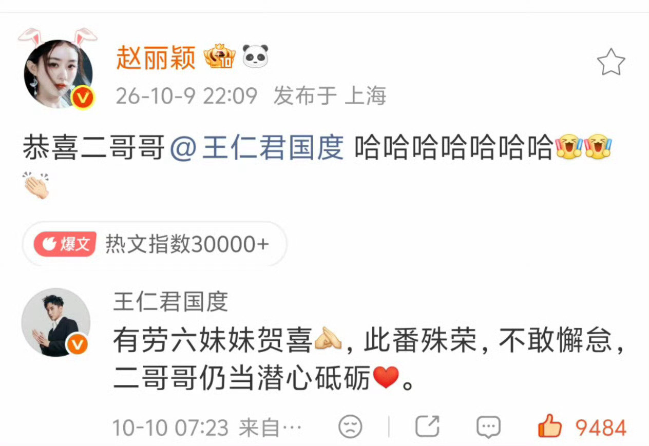 #王仁君裤子太紧没及时回复赵丽颖# 长柏大哥拿奖，明兰送祝福，结果二哥哥因为裤子太紧没拿到手机，没能及时回复。这个理由也太好笑了。 ​
