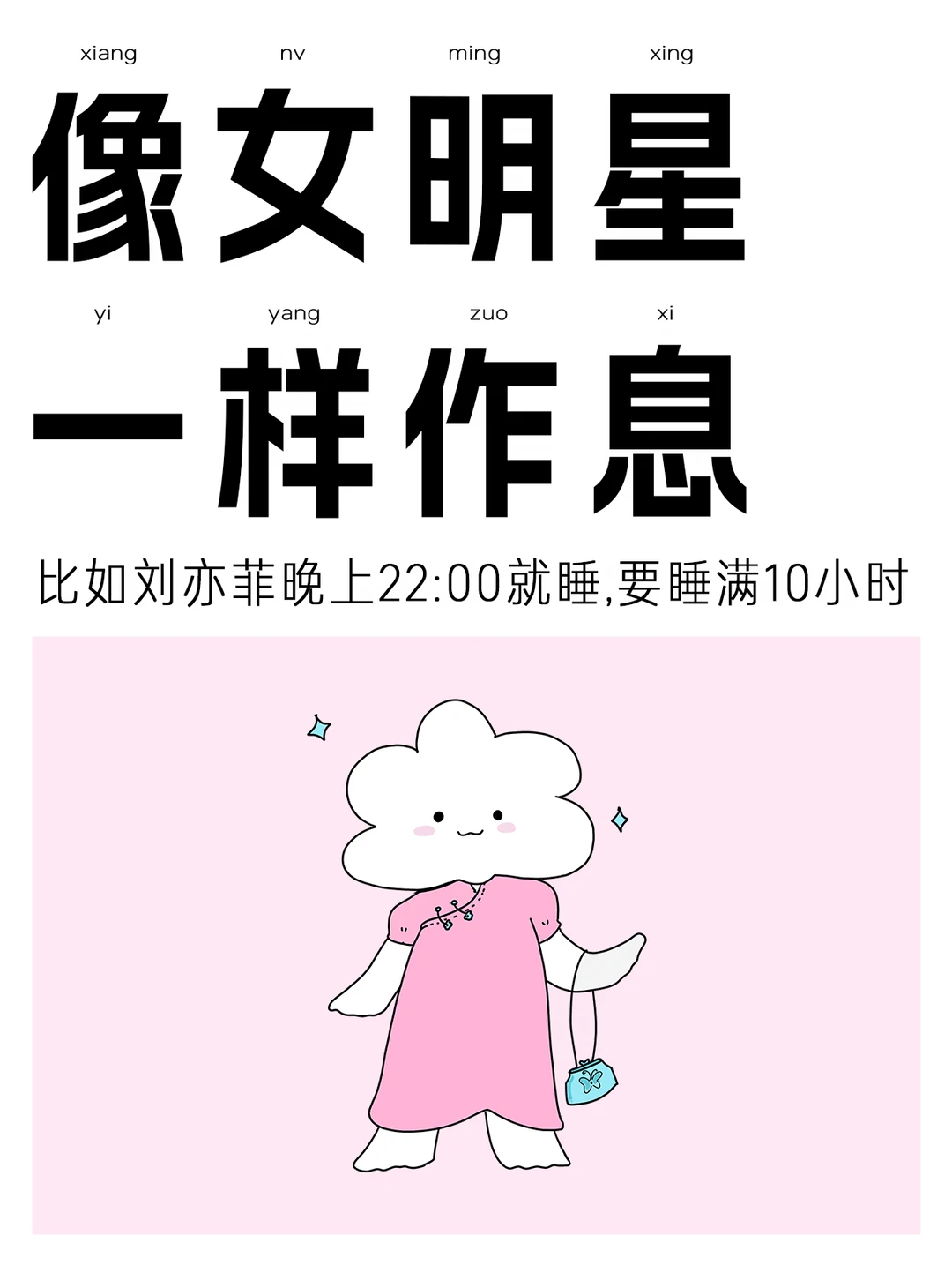 刷到我说明你要准备睡觉了