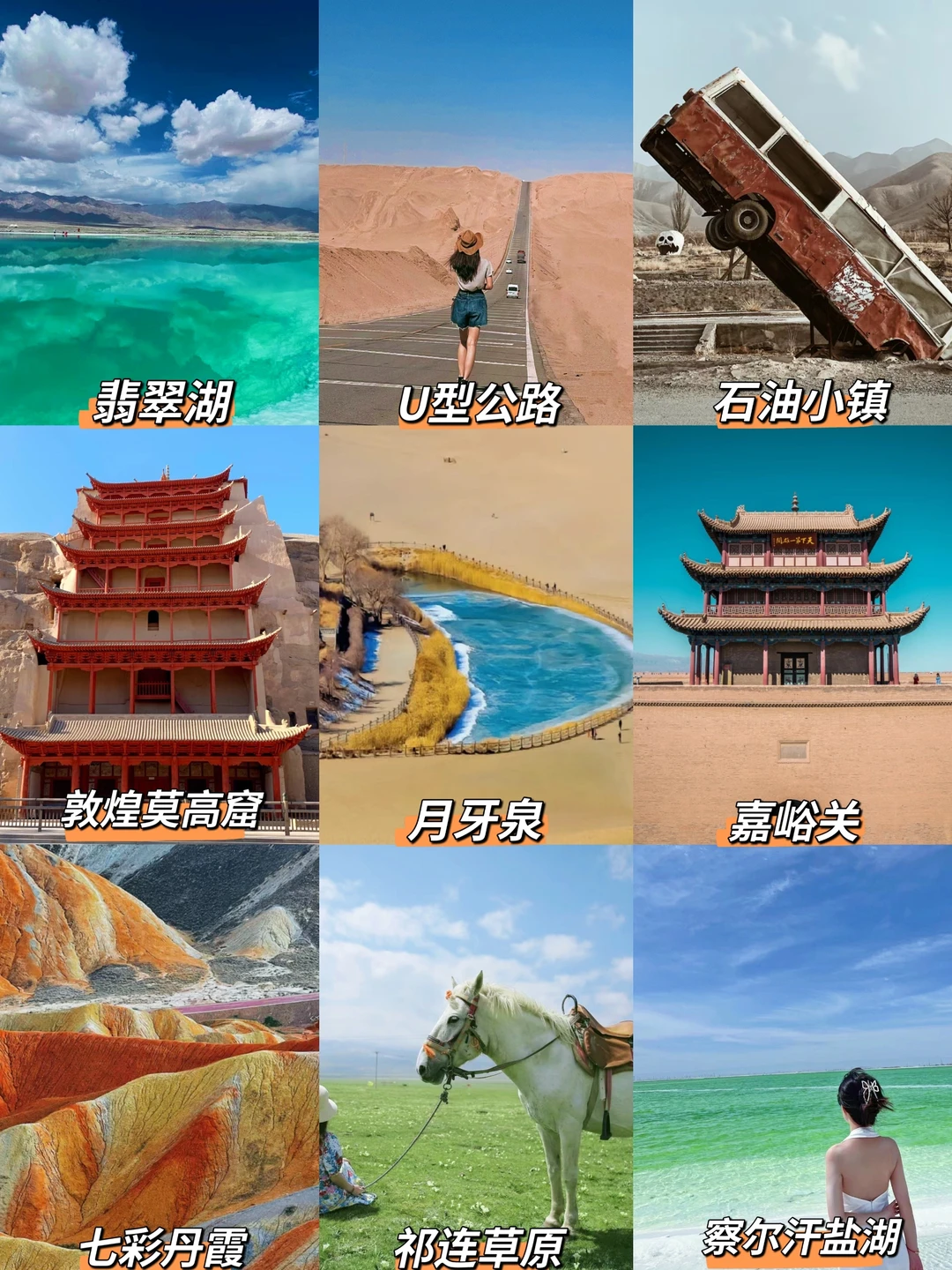 大二学生穷游西北|五天四夜全包4000💰