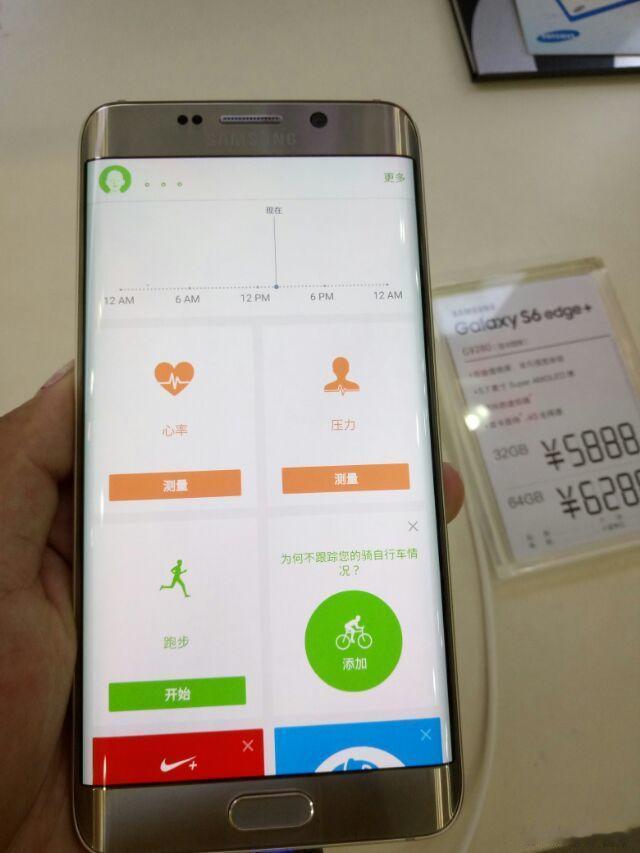 看看曲面屏的鼻祖三星，以前颜值机真是三星，功能强大肯定是苹果（IOS 系统）看看以前的S6edge，手机测心率和情绪，血压15年这个功能早都有了（当年的三星粉丝相当于现在华为粉丝）#数码闲聊站[超话]# ​