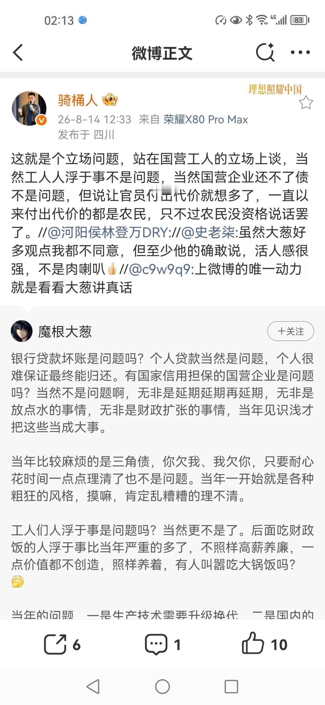 刷到一个帖子，让我想起了农村社保和福利一直提升不了的问题。

首先农民无法自己发声，社保这种呼吁通常由城市中产阶级的渠道发出。而布尔乔亚对农村态度是五花八门的，有的出于居高临下的同情，有的则是鲤鱼跃龙门的寒门子弟，为家乡父老说公道话，还有的把农村看作“恶臭的熟人社会”“封建老保的巢 ​