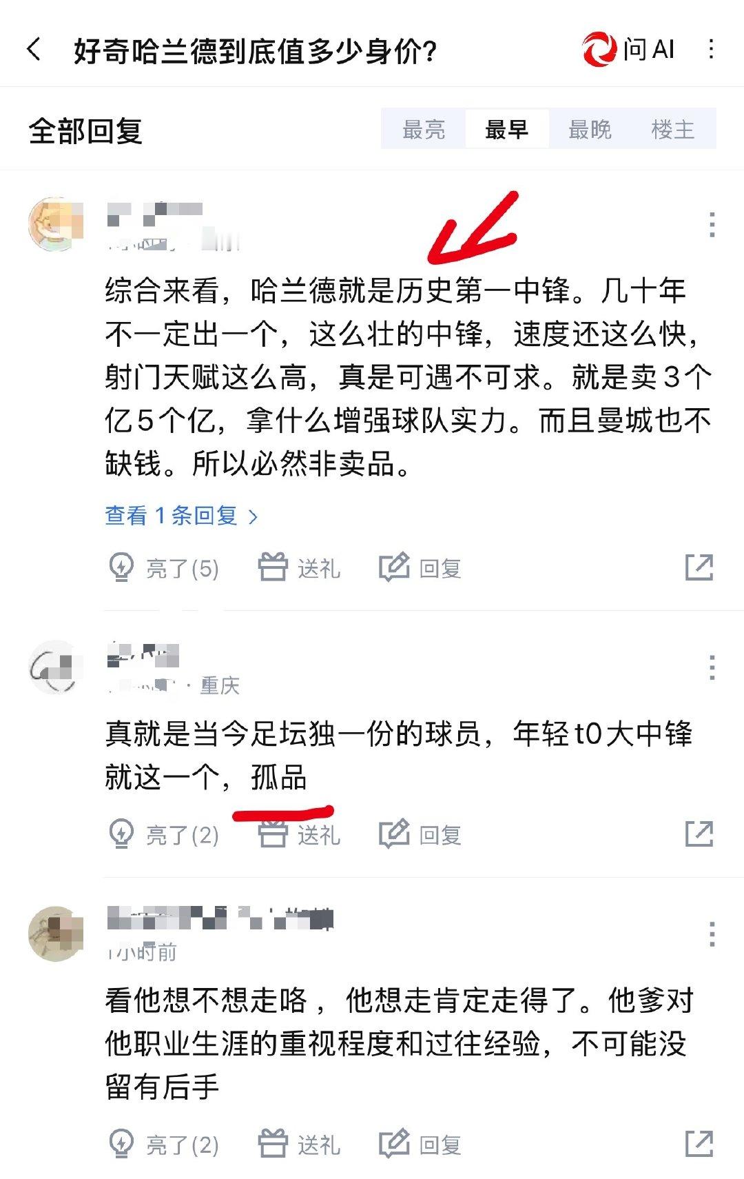 历史第一中锋，孤品。
会不会太夸张了呢？ ​