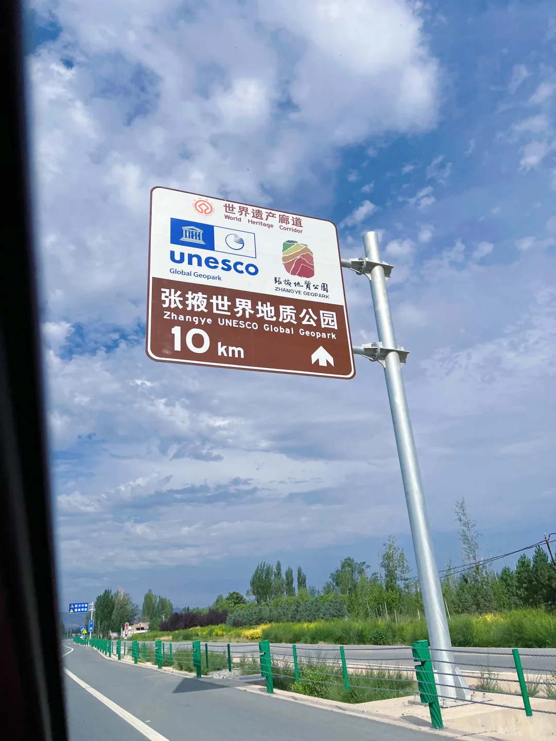 GoGoGo！出发咯！