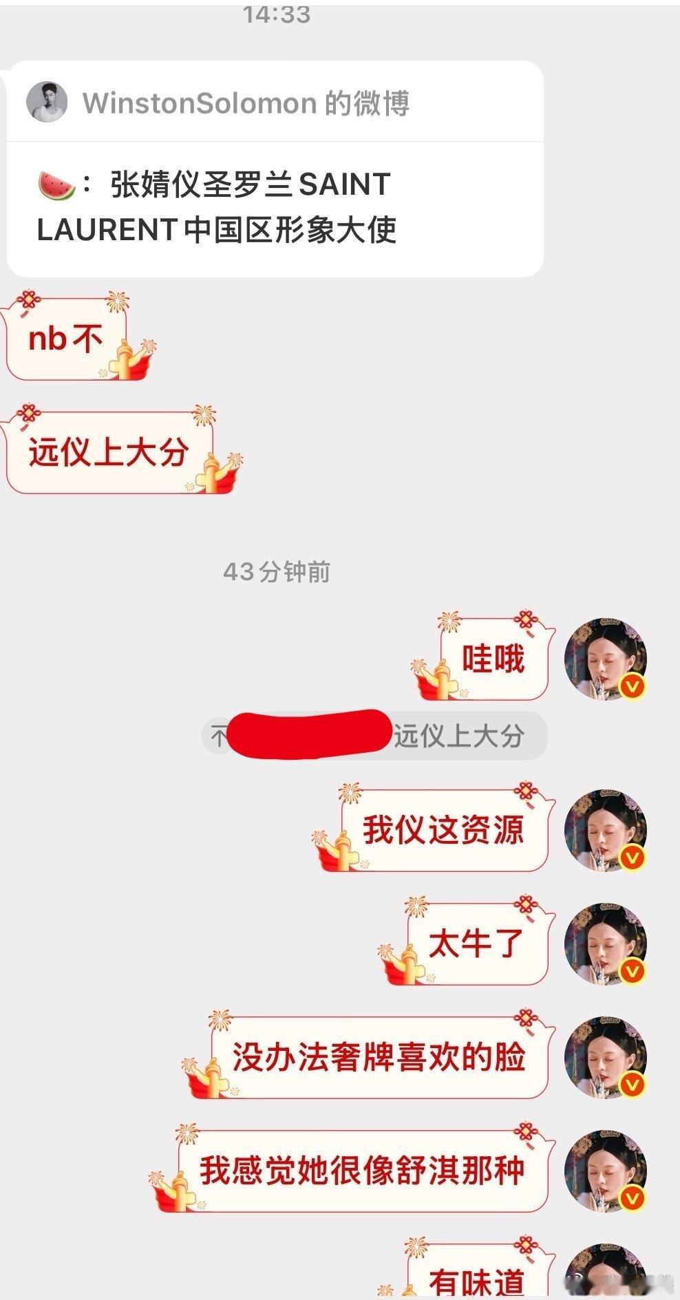 #曝张婧仪Burberry转YSL#恭喜这个张婧仪 一张奢牌喜欢的脸 梦花廷什么时候来！远仪已经开始发力 ​