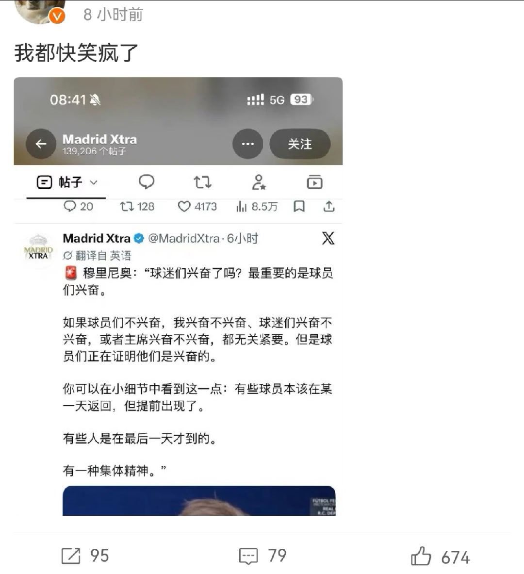 其实这是一个很简单的逻辑推理，甚至不需要额外考虑任何其他因素，只看采访上下文就能明白鸟不可能说这种话。世界上任何一个智力正常的人，只要不是特朗普，都不可能干出前脚刚自表更衣室氛围良好后脚就拉踩队员的事。但是事实就是，真的会有人信，让我想起多年前一桩同人女宣称对家嬷嬷造成成百上千万 ​