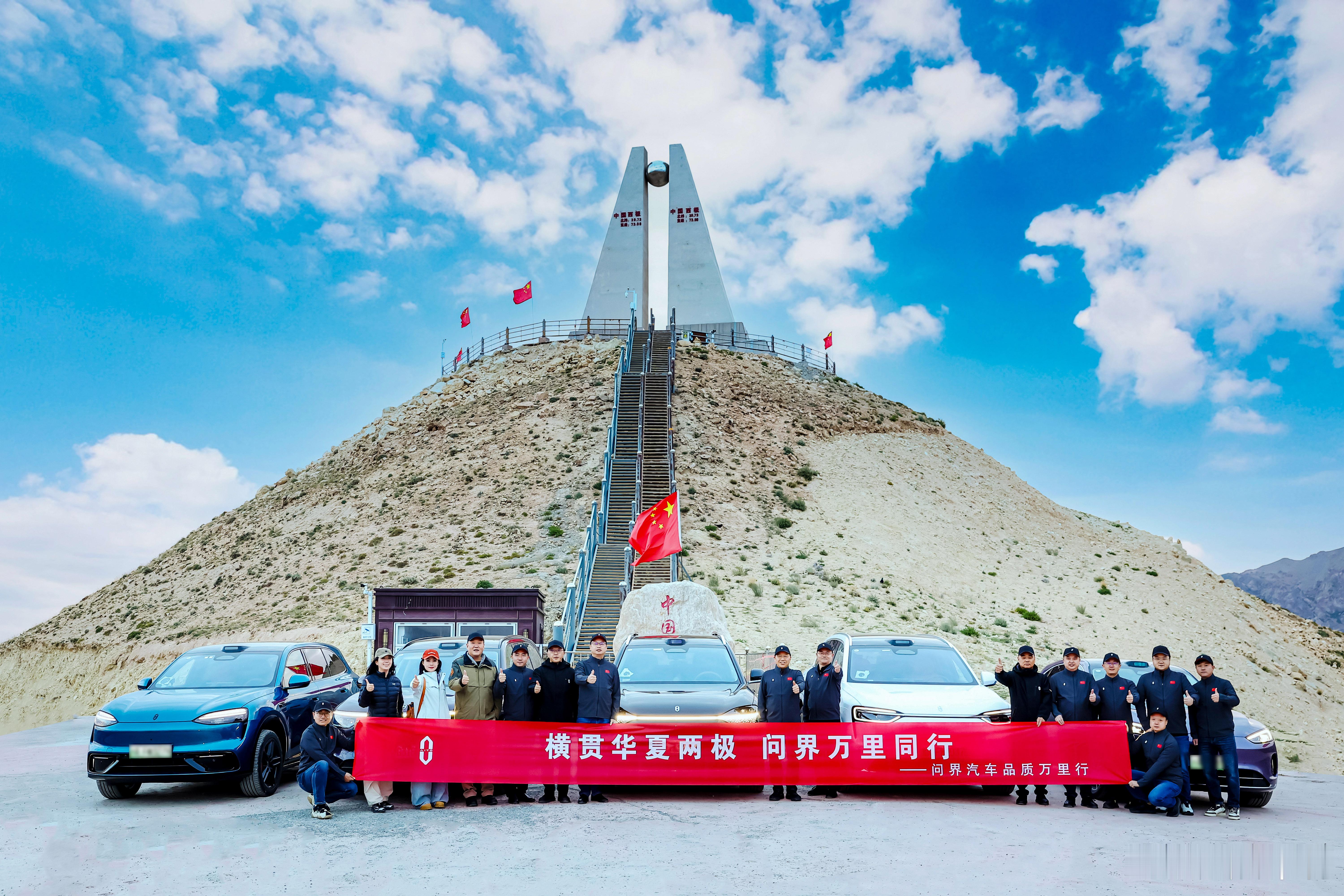 沙漠、戈壁、雪山、城市、高速，问界全系在售车型，从祖国西极出发，7天跑了7000多公里。车队一路走过219国道与318国道，怒江72道拐的连续弯道，从4500米高原一路下探至近海平原，昼夜温差超过20度。赛力斯张兴海全程带队，为问界“高安全、高可靠、高性能、高品质、高价值”的五高新标准提供了来自真 ​