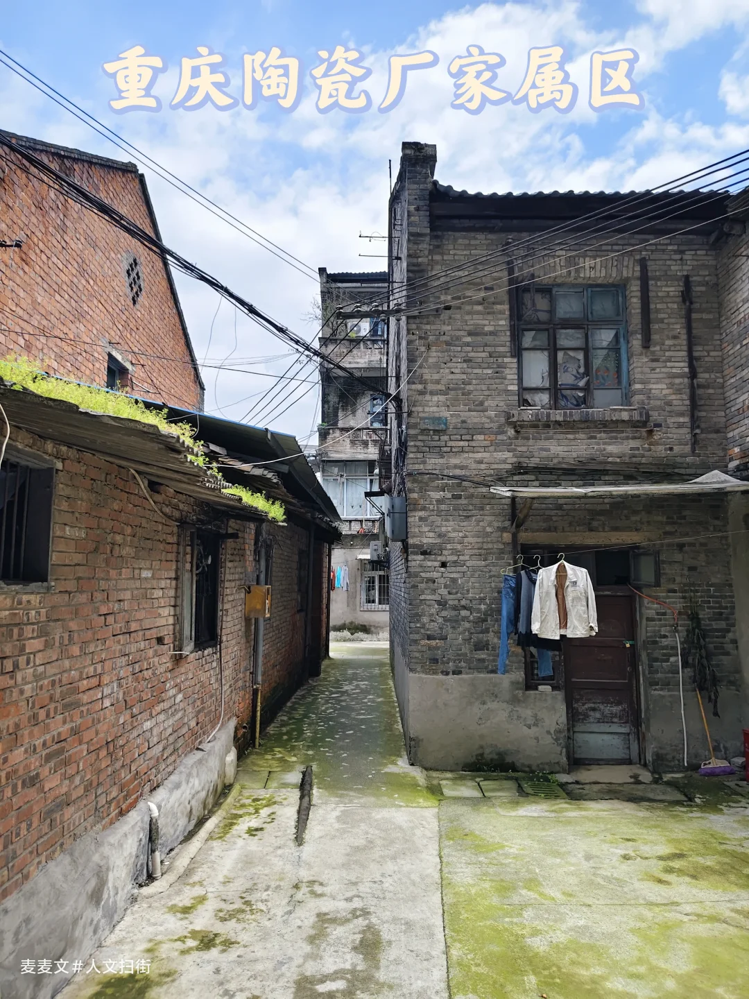 【巴南】城市夹缝里的华陶老家属区原生烟火