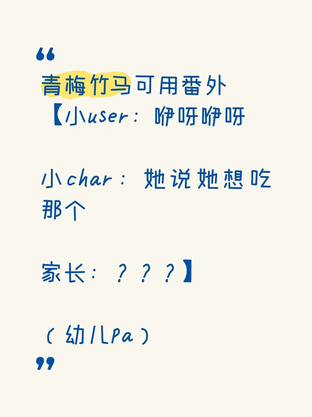番外【婴语翻译】