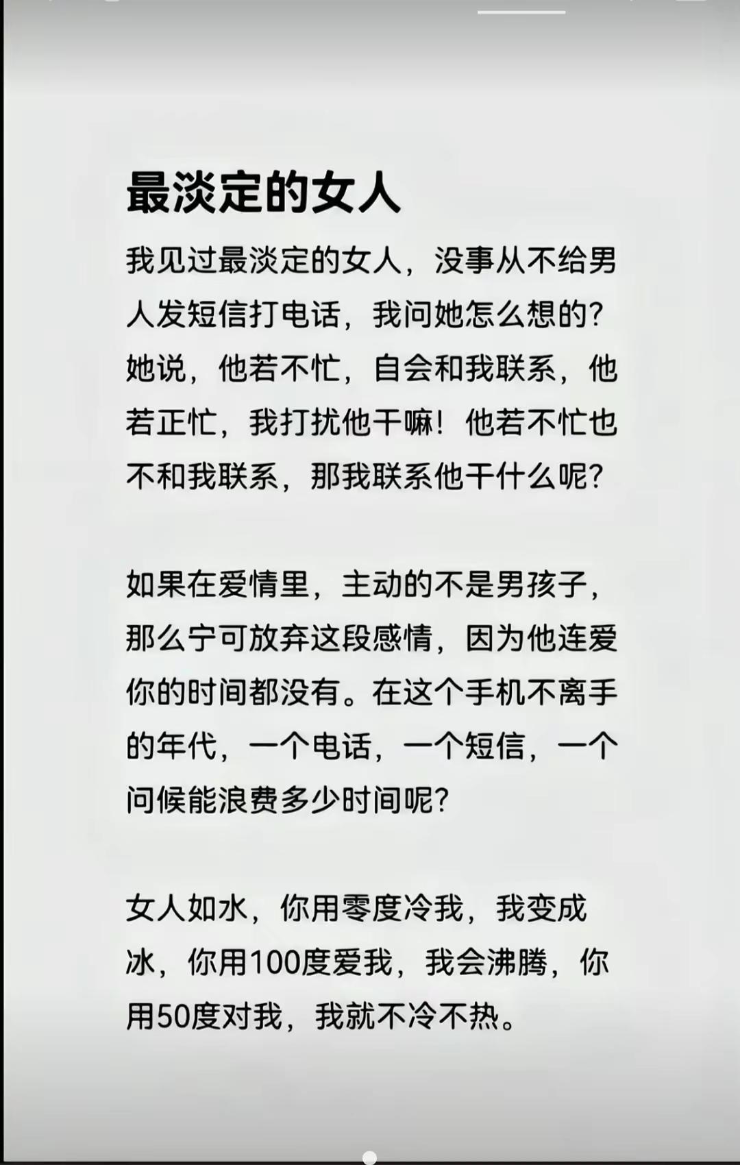 😍❤️‍🔥高情商思维 处世之道人生感悟