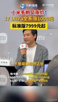 雷军前段时间让大家买手机，说以后还要涨价，结果大家都在嘲讽…
现在好了，第四波涨价来了[不愧是你]
有人蹲蹲双十一吗[笑cry]
#等等党等来手机第四波涨价##数码资讯# ​
