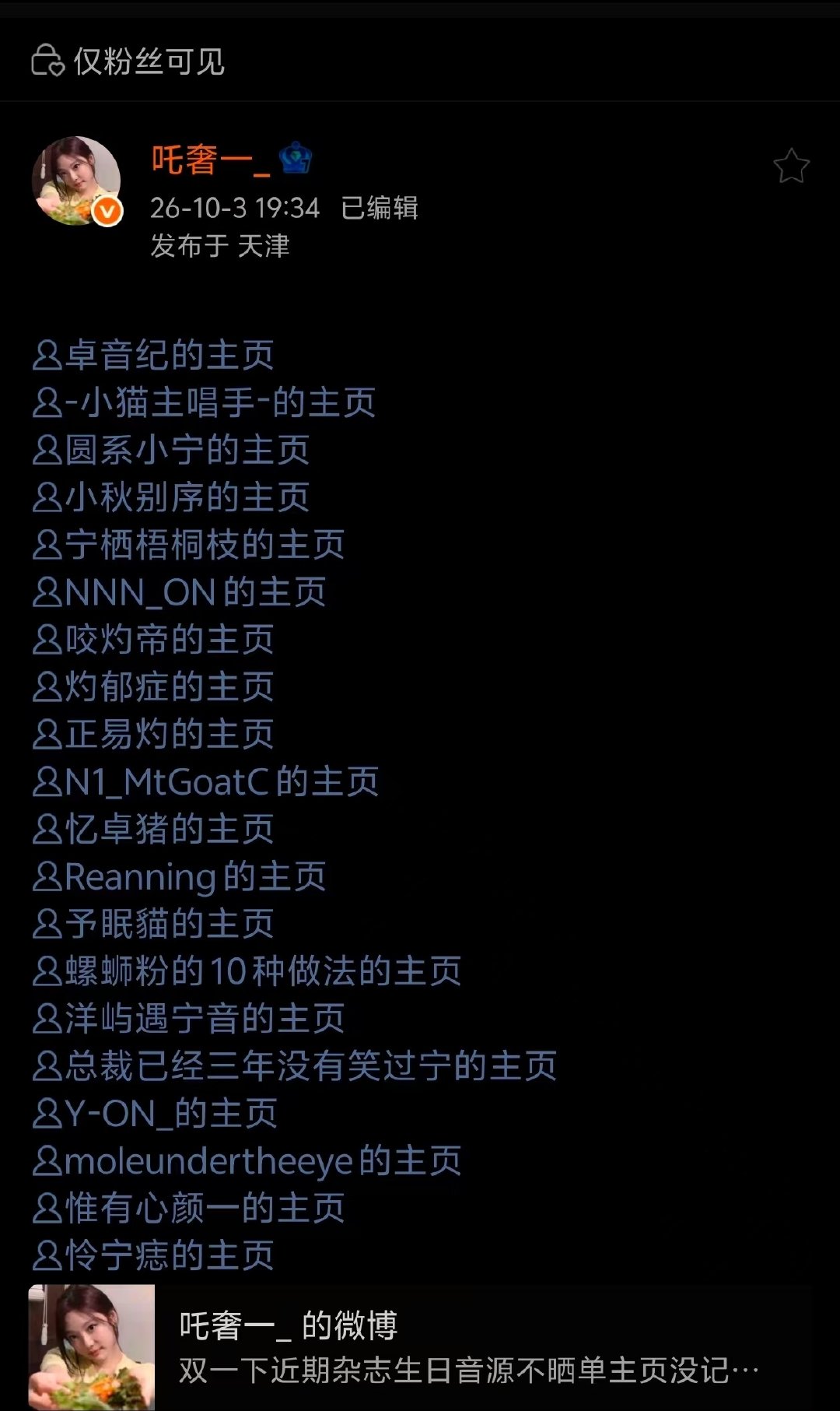 如何看待宁艺卓粉丝催氪 把没晒的全部挂出来 ​