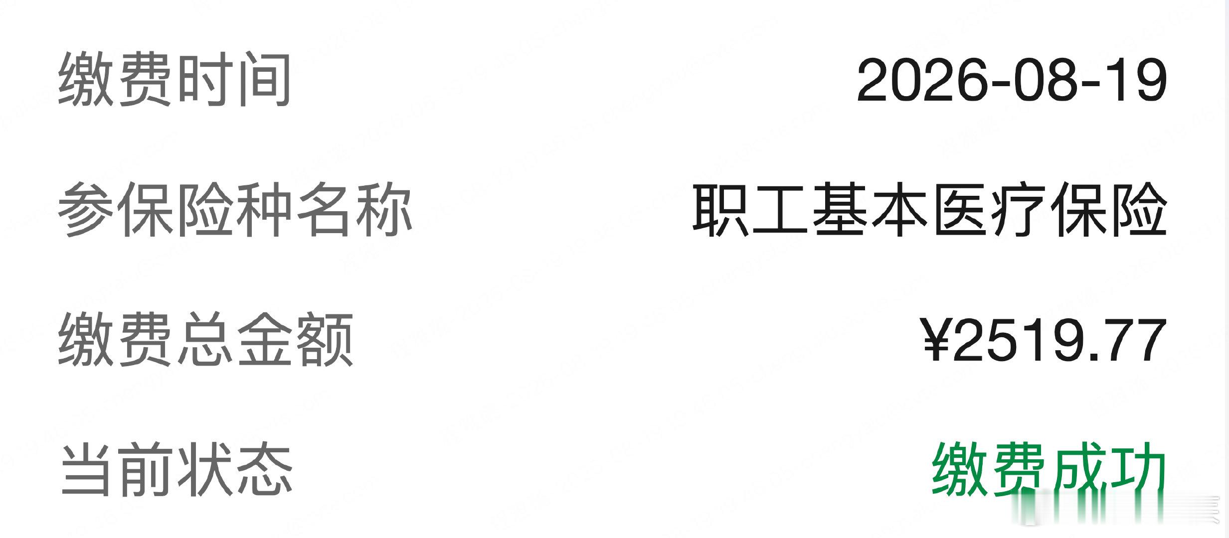 看不懂。每个月交这么多医保。报销比例这么低[无聊] ​