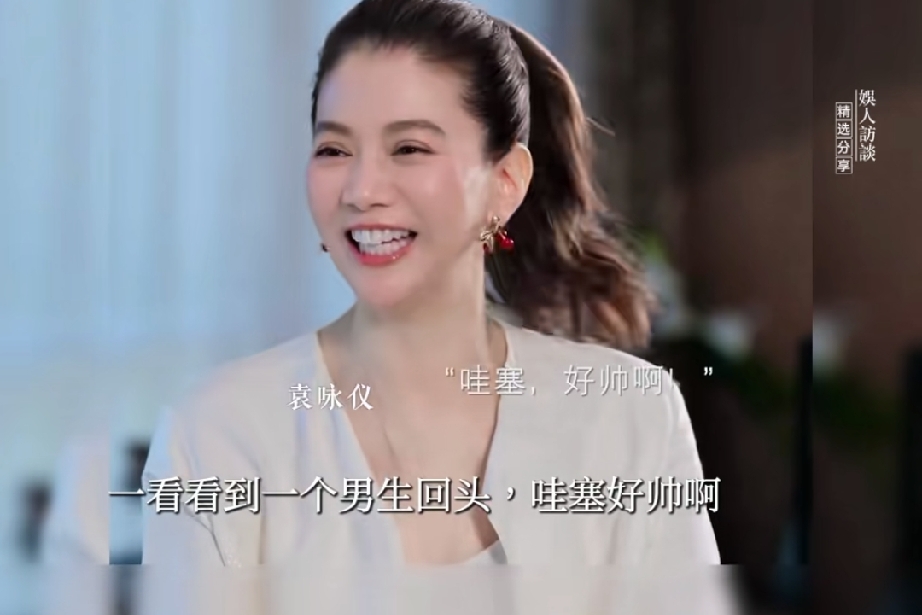 袁咏仪自爆对张智霖一见钟情，她说“我们第一次一起拍戏，就看见一个人男生回头，哇塞，好帅啊！但是这个人不只是脸好，他内心也是一个非常好的人，他认识我的时候我就是这个脾气性格了，所以我真的很幸运我能找到一个他这样的老公。”

袁咏仪还说她也不是完全看中了张智霖的颜值，而是被他敬业和善良的内心吸引，因为当
