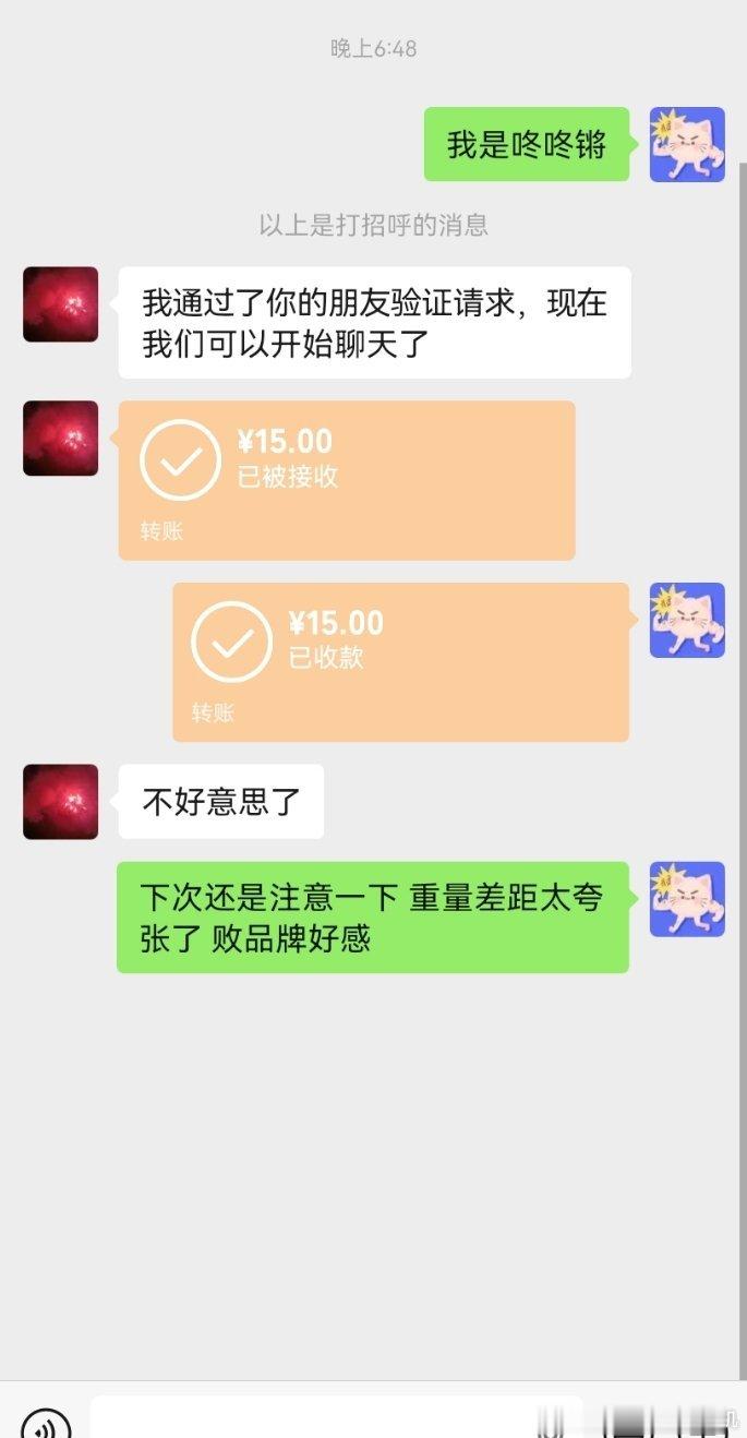 这个世界需要较真的人
国庆回去买了衣服太重了想着寄回去吧
装了一书包 称出来是10斤
德邦上门取件说带回去称，称出来32斤
我妈跟我说了这个事，我打电话问，他说是按体积算的
于是我宽慰我妈可能我们不懂体积怎么算
但是一打眼看见计算方式分明写的按重量计费
于是我又打过去了 快递员懒得跟我扯让我 ​