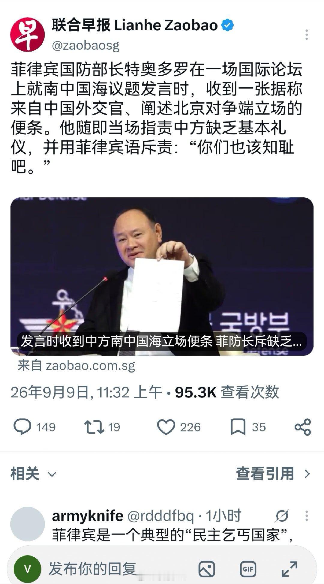 菲律宾这个部长被我们制裁以后，知道自己没退路了，开始破罐子破摔舔美国腚眼邀功了 ​