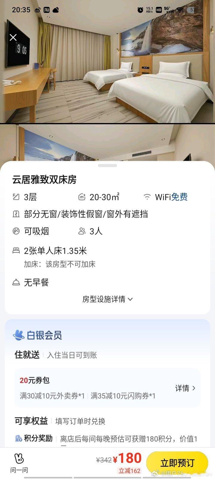 求9月20日贵阳汪苏泷演唱会住宿搭子，离演唱会3公里一晚40多，差3个人（双床房4个人一张床2个人，看好再来，不要放鸽子） ​