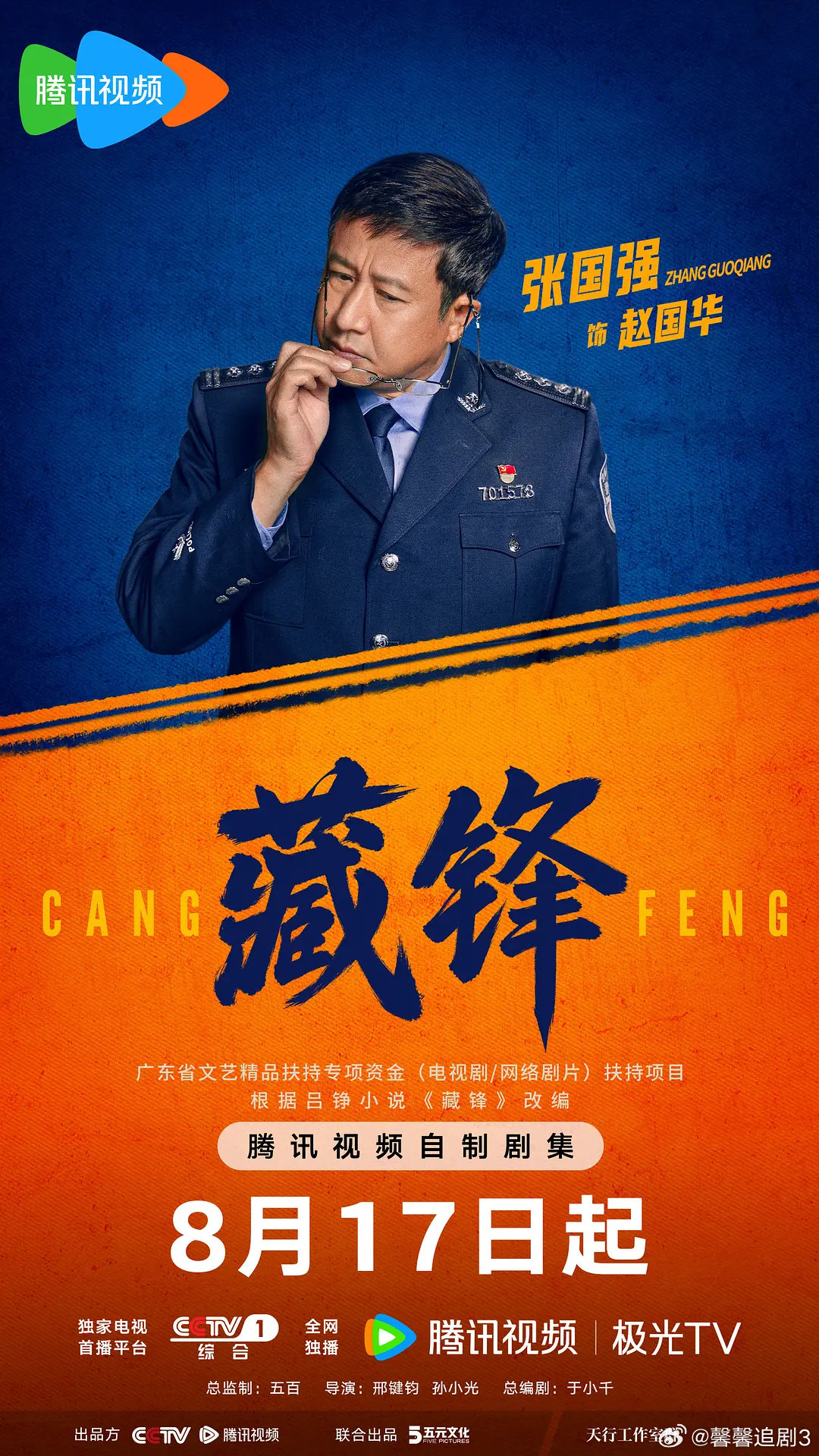 藏🤓锋 全23集资源
（夸K+ B度）完结了⬇️ ​