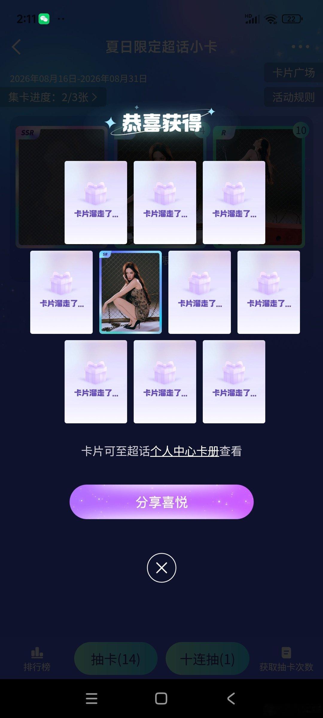 #程潇[超话]# 我的天呐，点这么背的吗？ ​