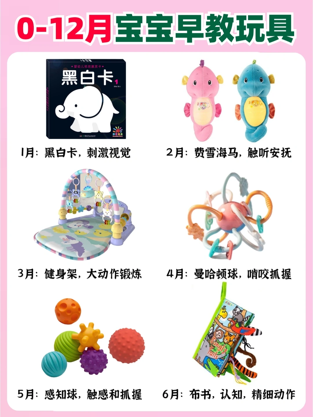 带娃别玩手机啦！0-12月宝宝家庭早教方案！