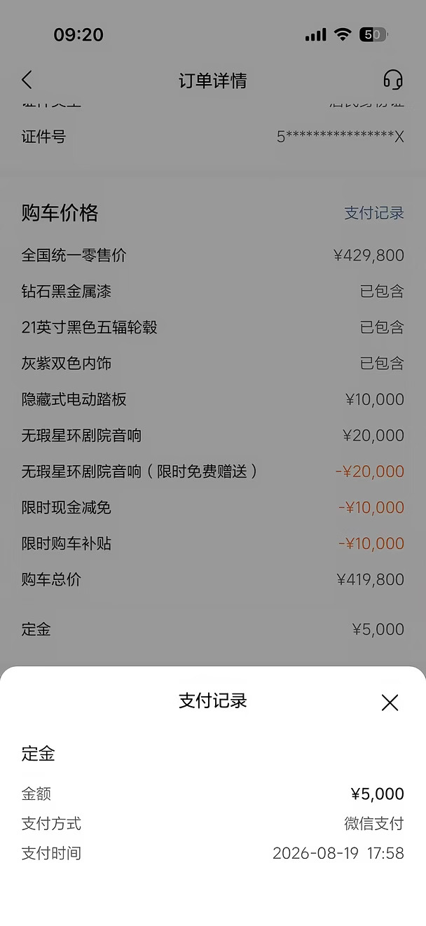 理想改口不是顺义政府补贴，补差！