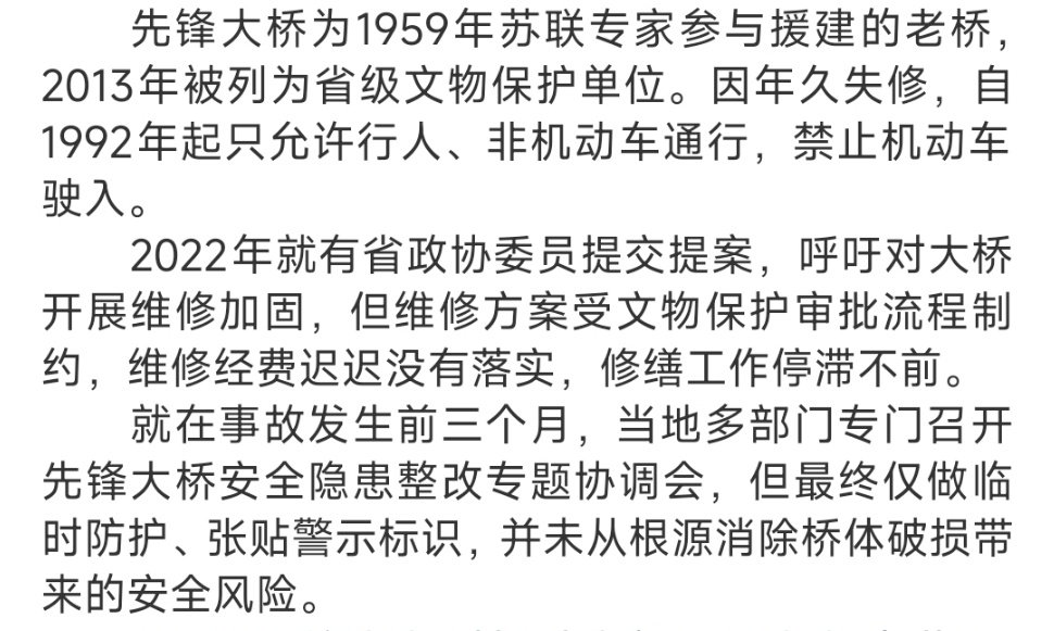 #男子看望奶奶过桥时坠亡后9天奶奶去世#
      一场意外，接连夺走祖孙两条生命。小伙子只是正常步行过桥探望亲人，没有任何过错，却遭遇无妄之灾。
     民事赔偿可以弥补经济损失，但永远无法抚平家庭的伤痛。悲剧的根源不是偶然意外，而是公共设施隐患长期没有得到处置。 ​