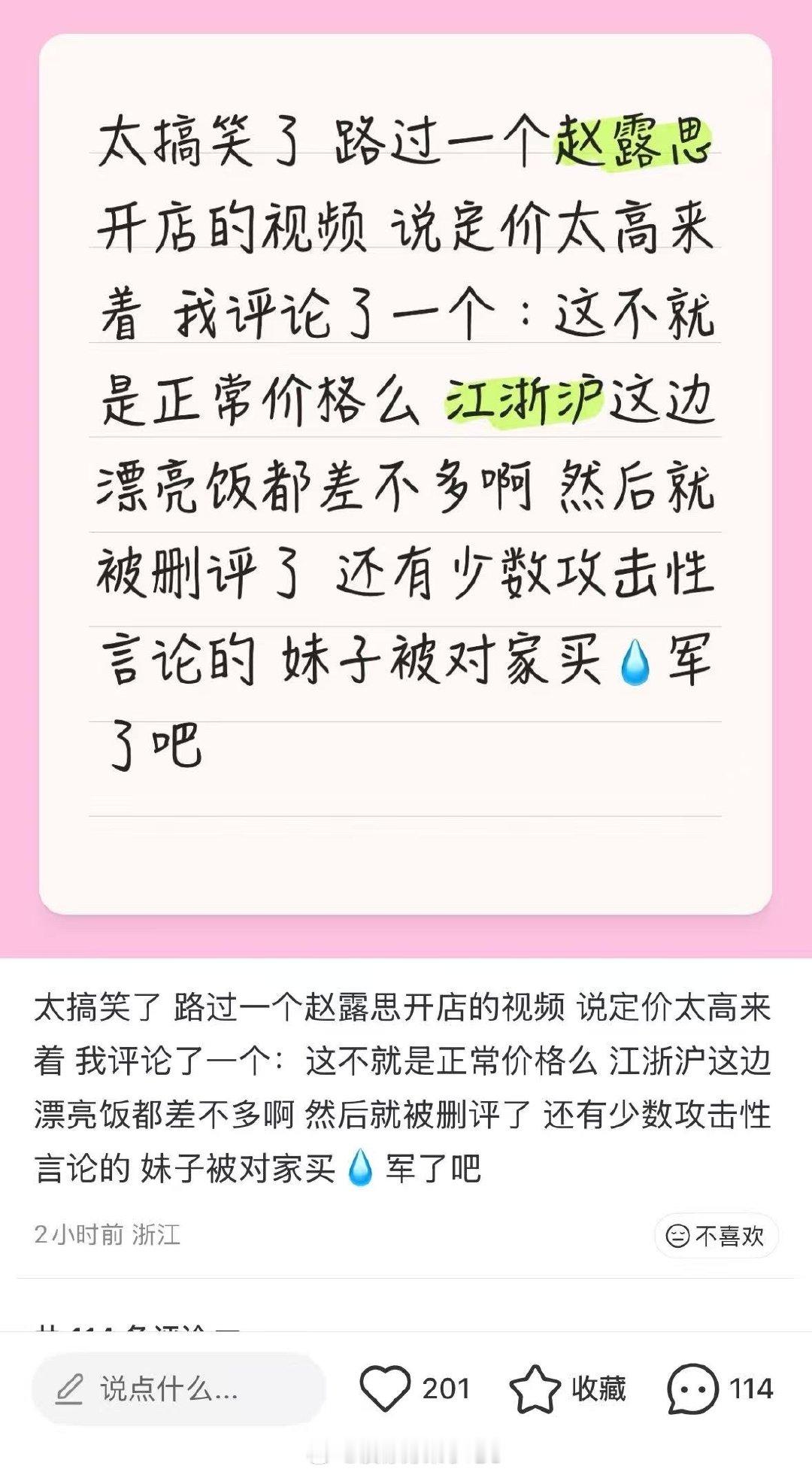路人都被嘿子整逆反了
逮着赵露思嘿[允悲] ​