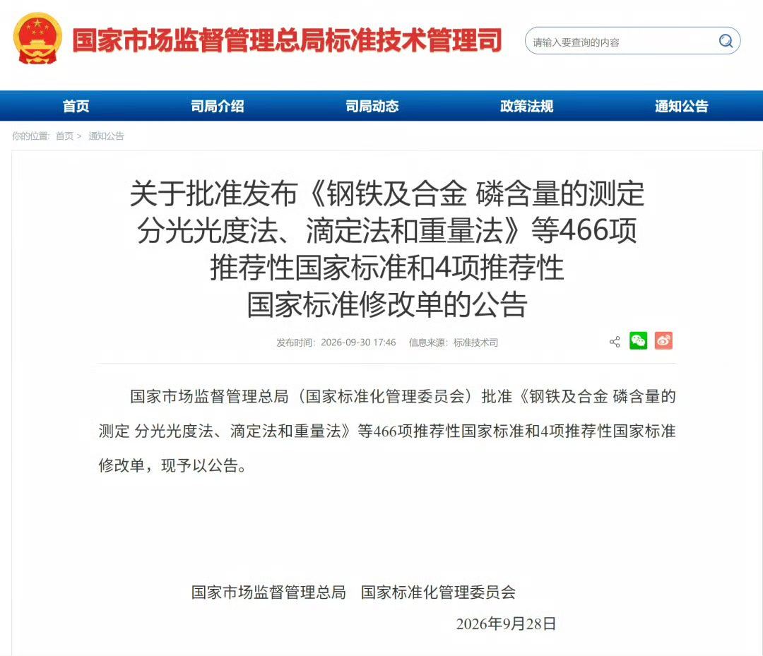【星闪国家推荐标准发布，从此星闪从团体标准升级为国家标准，2027年4月1日起正式实施】
星闪技术缘起华为早期预研的备胎计划（2019年遭遇蓝牙、WiFi联盟“断供”）。2020年，工信部牵头，华为联合80多家单位成立星闪联盟，后发展为国际星闪无线短距通信联盟。
本质上，华为是该技术的主导发起者与主要 ​