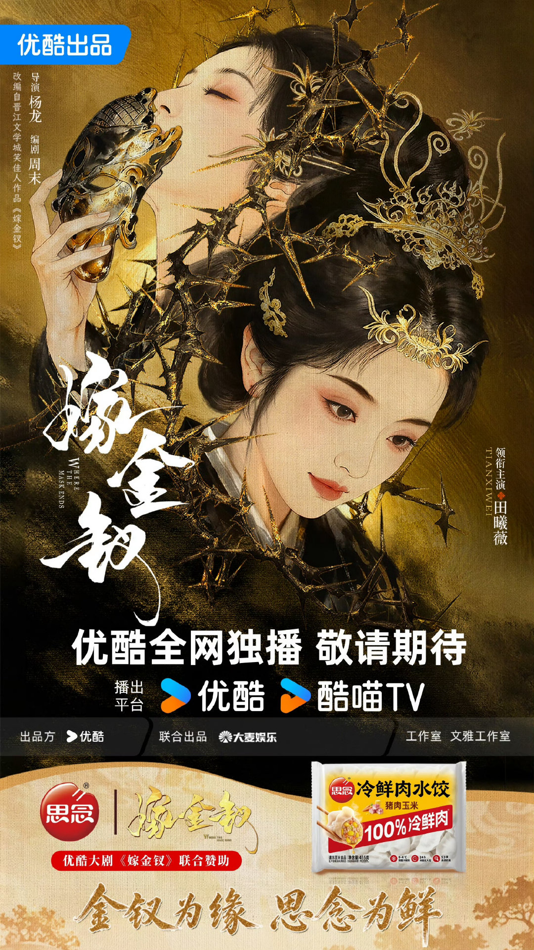 好爽的一张海报 ​