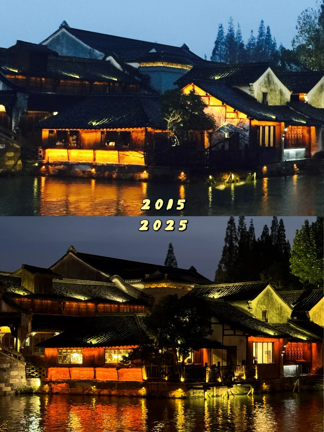2015-2015乌镇西栅