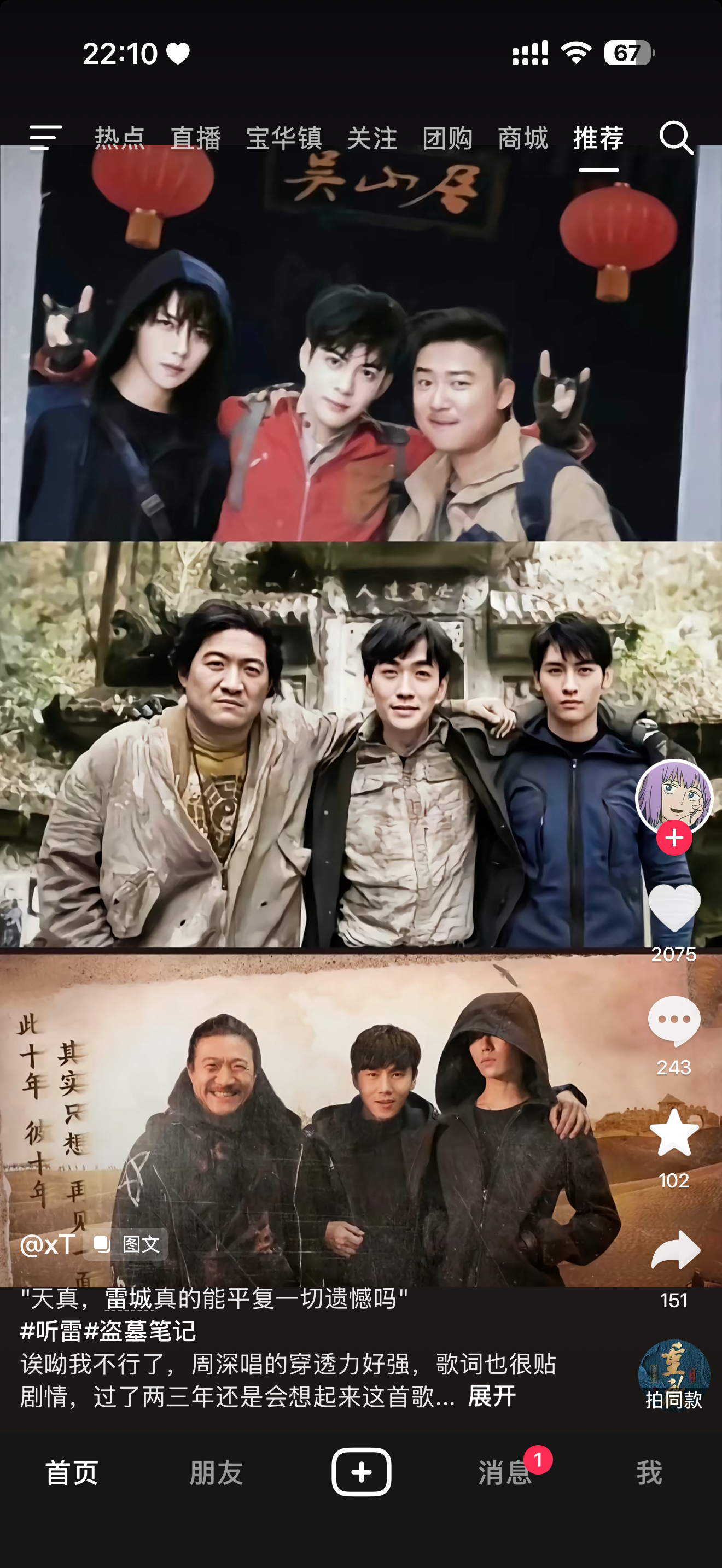 最近我的🫘给我从老九门推到终极笔记再推到重启，当然还有最近追的南部档...